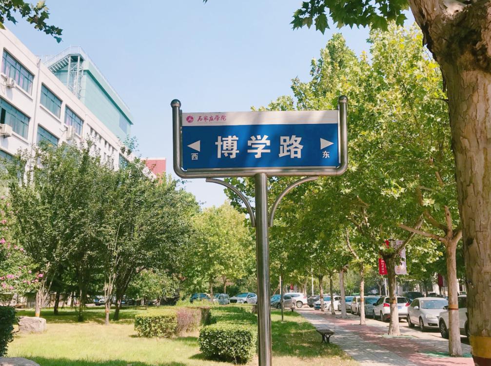石家庄学院大一,来了石家庄