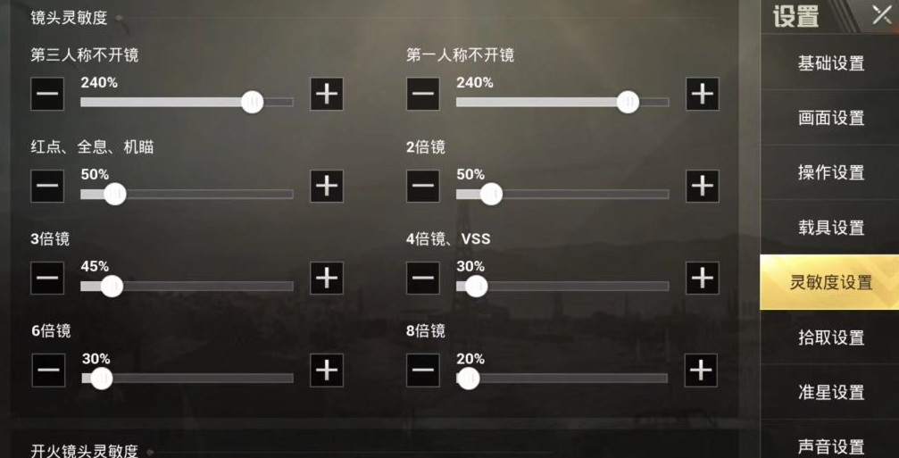 如果能掌握了这个主播的操作设置，战神榜上会有你的名字