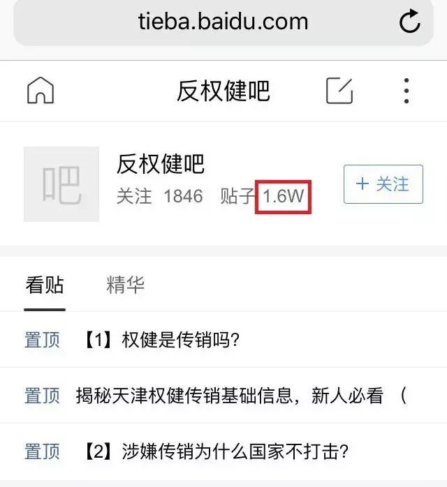 百亿保健帝国权健起底完整版,百亿保健帝国权健文章