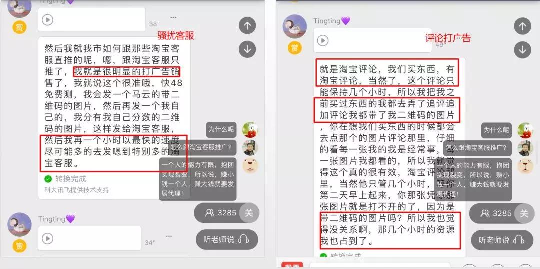*底卧**“传销式”算命网站，骂医务、骗宝妈，趁疫情狂捞10倍收入！