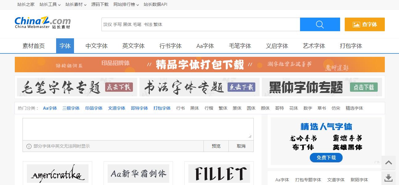 ppt的字体一般用什么字体,怎样把ppt中黑色字体变成白色字体