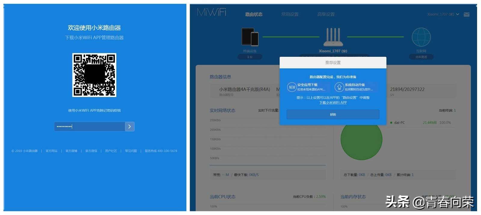 小米路由器4a百兆和千兆区别,米家添加小米路由器4a千兆版