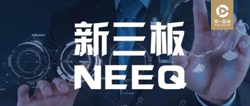 新三板发展的前景如何,新三板最新发展趋势