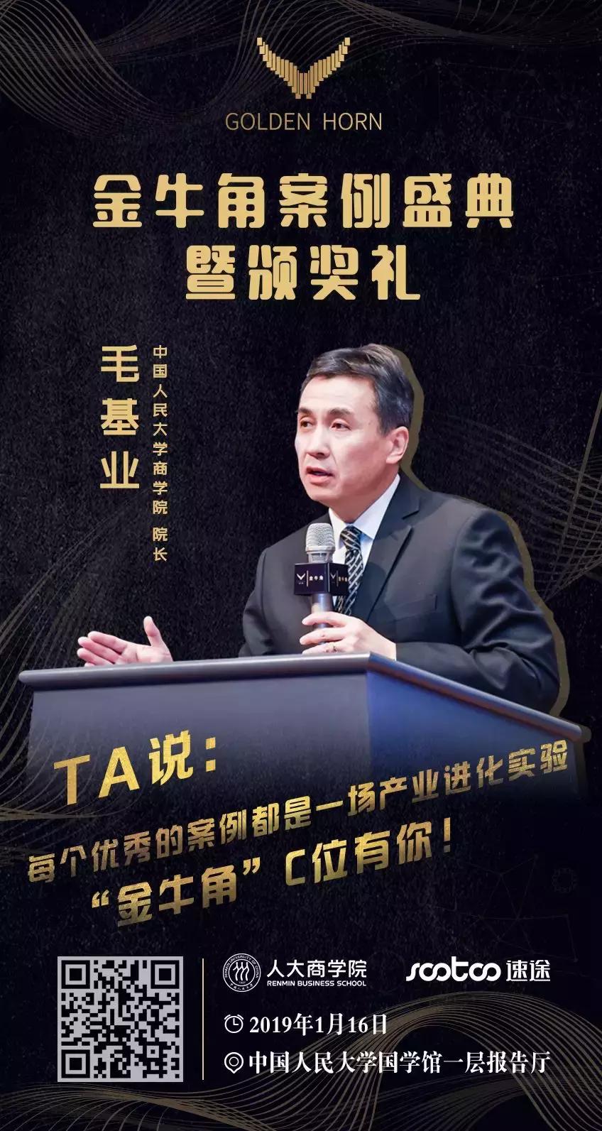 评委们寄语“金牛角”，一句话却道破了新营销的秘密