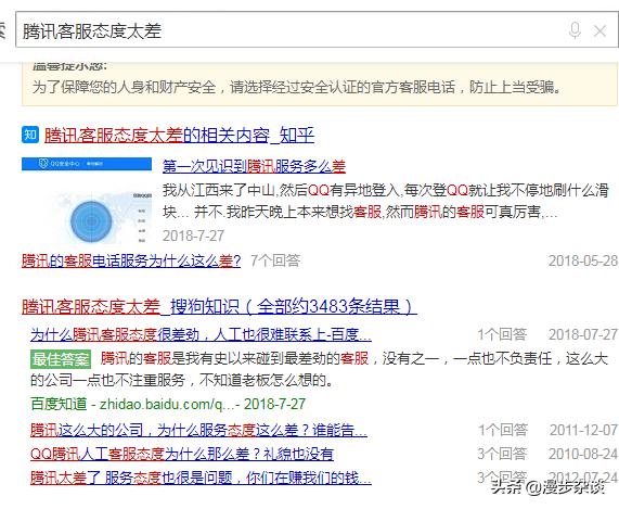 腾讯客服不理不睬,腾讯客服死循环