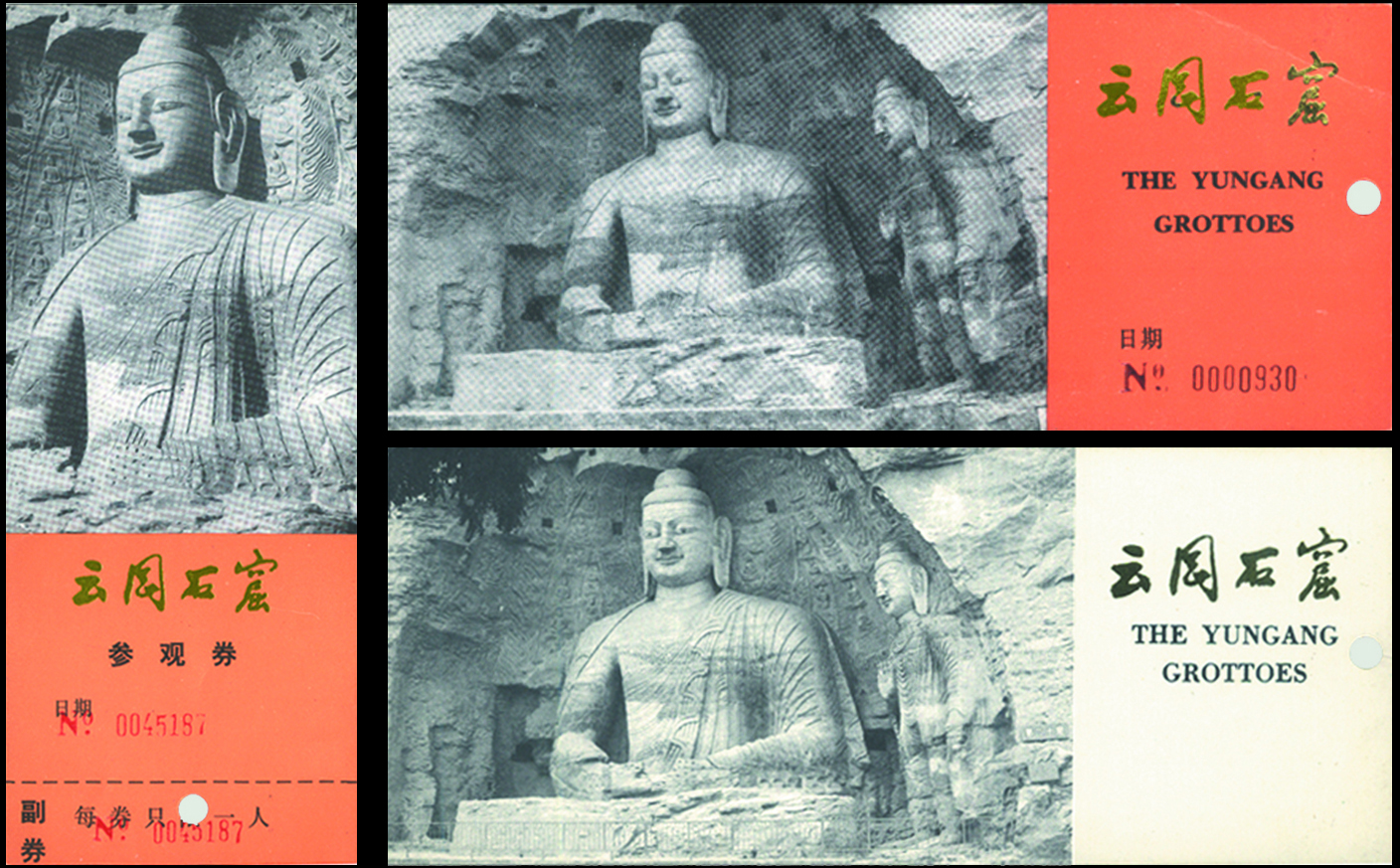 云冈石窟门票正面和背面,云冈石窟门票一直都是120吗
