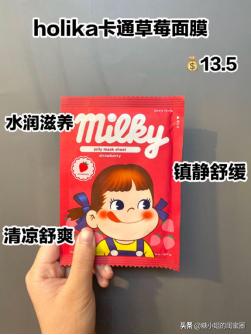 好用又可爱的面膜,学生党高颜值面膜