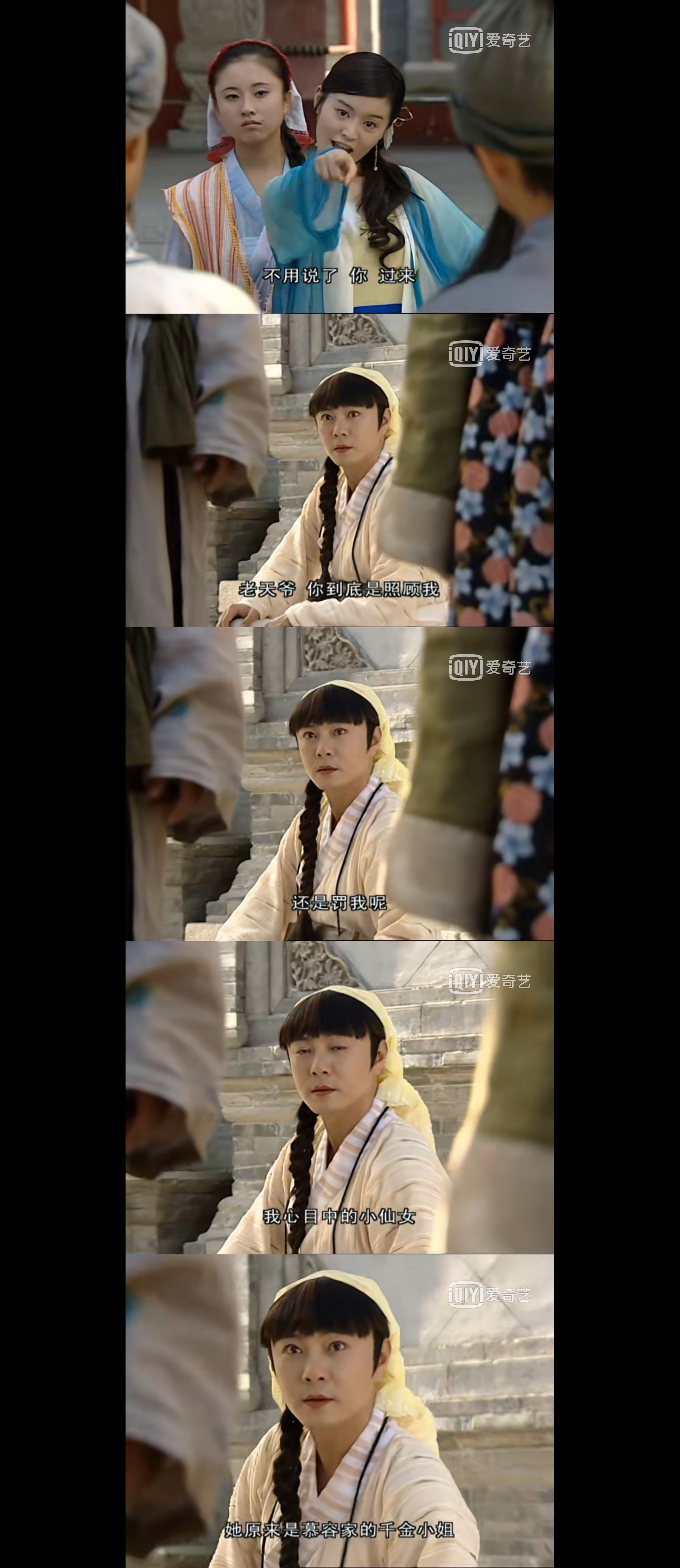 慕容仙小鱼儿合集,慕容仙小鱼儿丫鬟