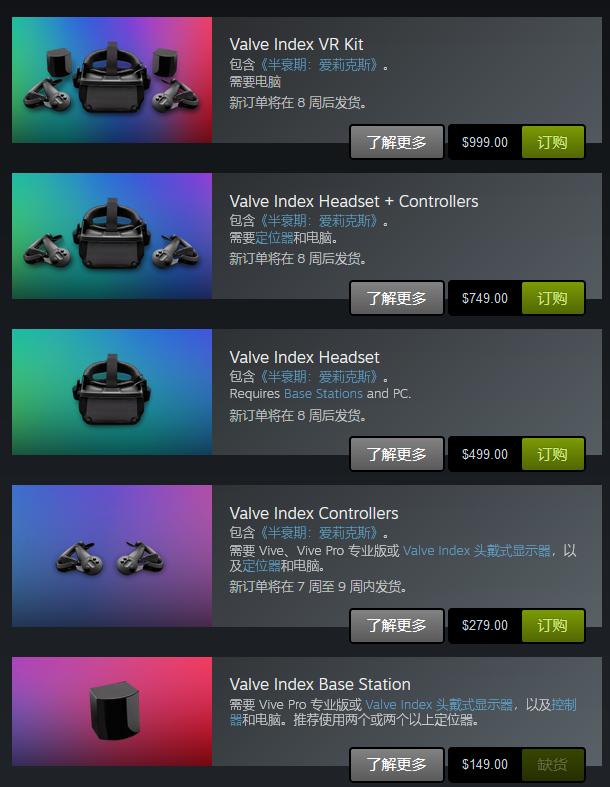 valveindex2.0怎么买,valveindex2.0在哪买