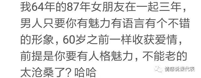 50岁还能找到另一半不,50岁还能遇到真爱吗