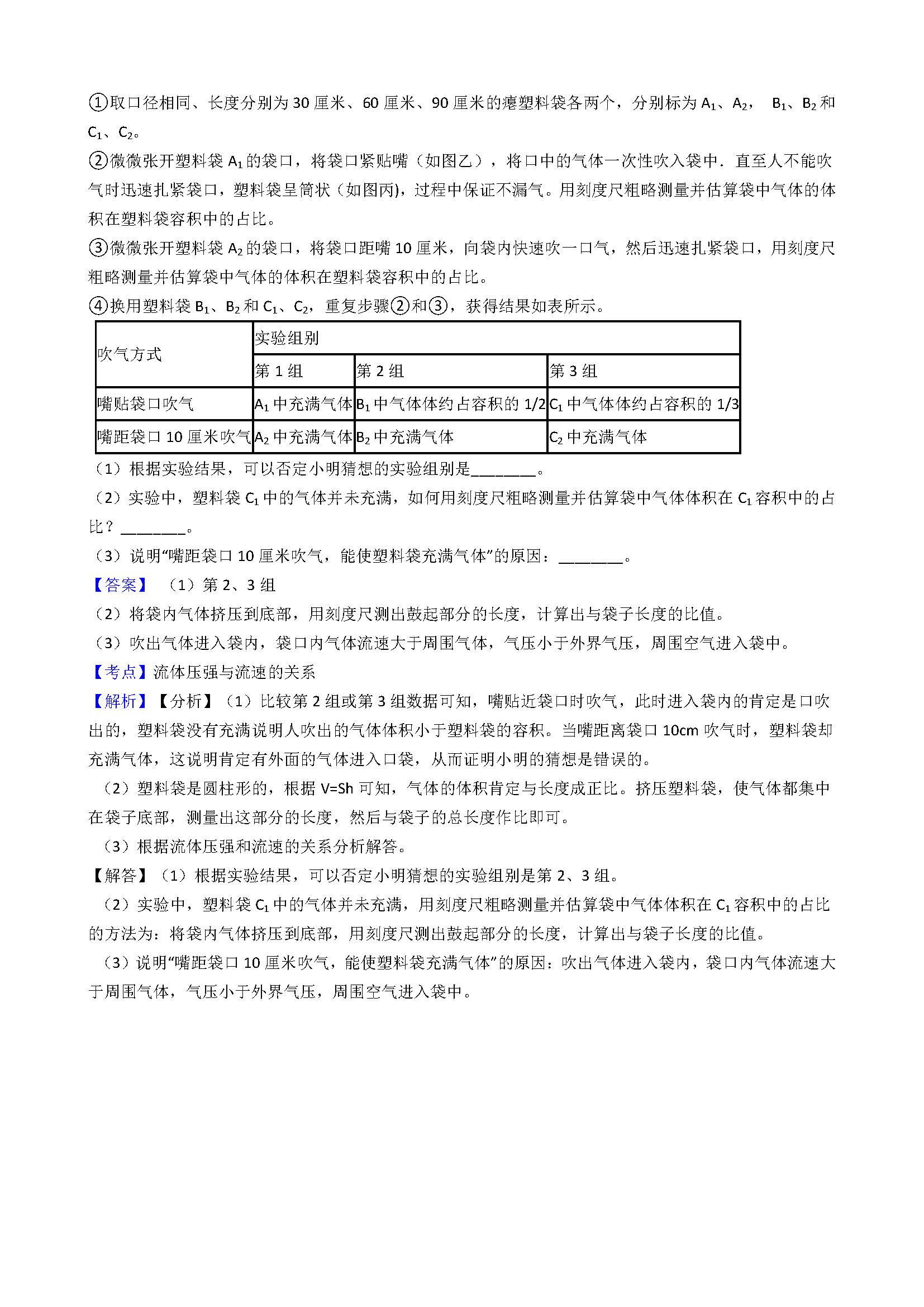 温州市2021年中考录取分数线,2021年温州市中考录取分数线