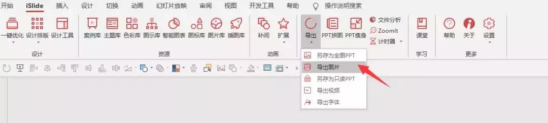 学会竖版PPT，壁纸、简历、海报、小视频统统拿下