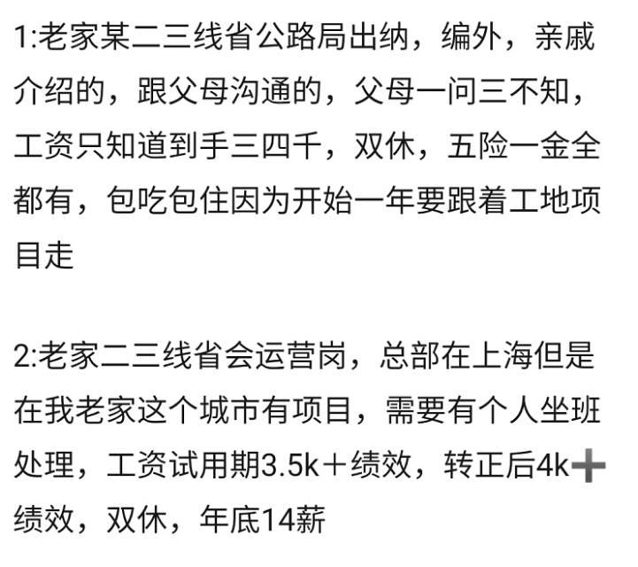 去公路局上班好吗,去公路局上班好不好