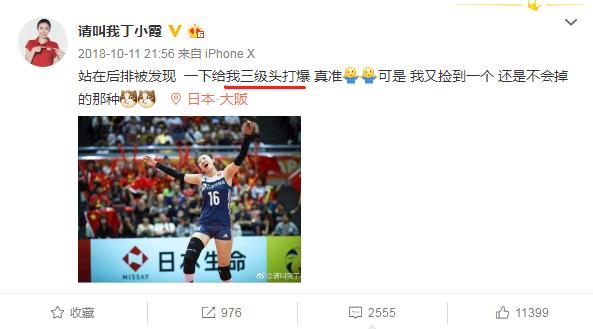 女排国手二三事：打游戏上央视，谁能想到朱婷有纹身还是睡神？