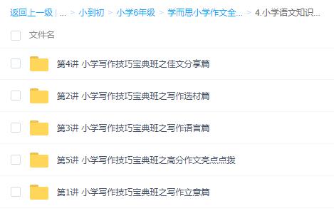 学而思1-6年级作文课,学而思语文阅读理解与作文