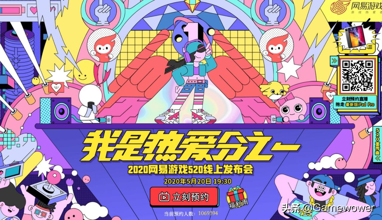 27款新品点评，网易在寻找“战斗鸡”？