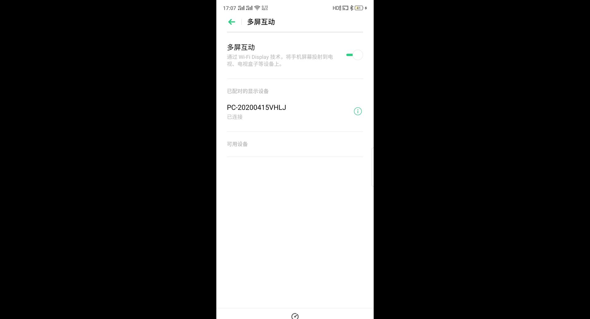 安卓手机如何投屏苹果笔记本电脑,怎样把手机投屏到笔记本电脑上面