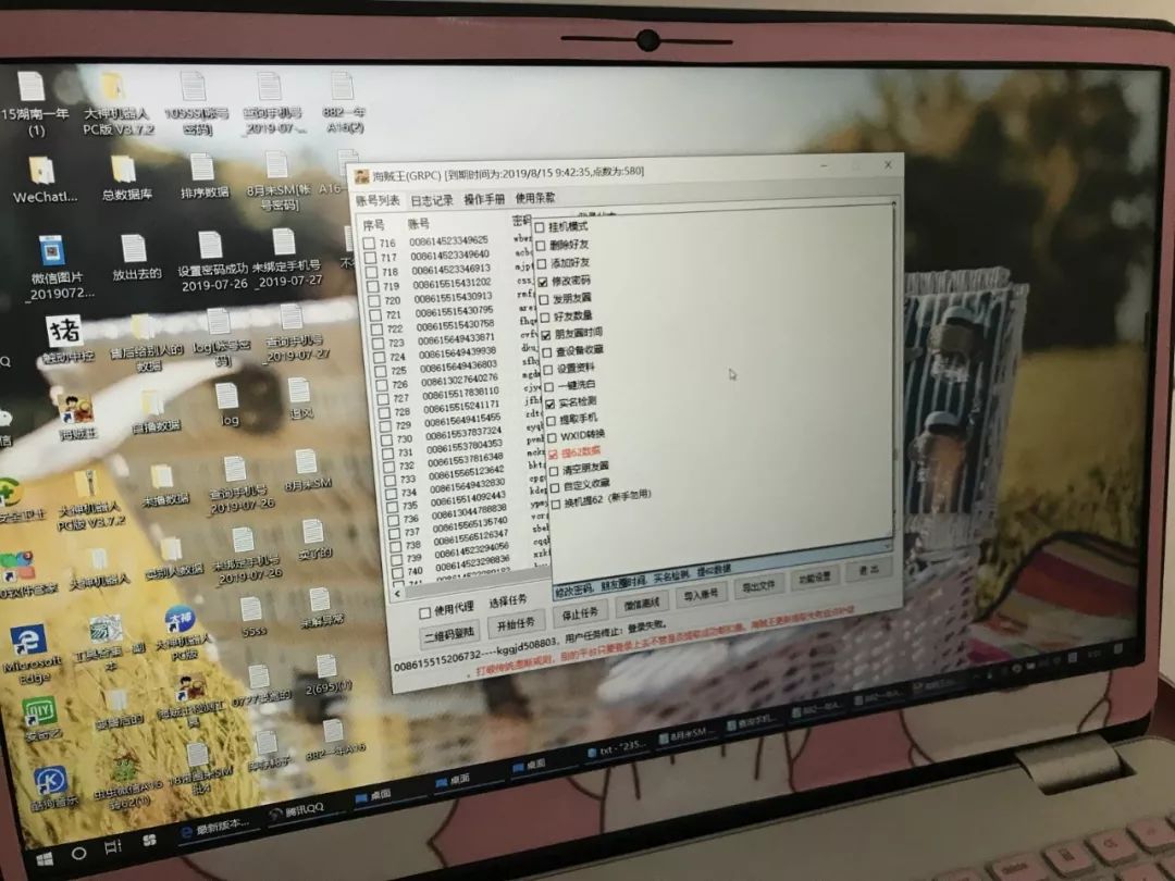 【净网2019】实名认证微信账号在*市黑**价格飙涨！广东警方破获多起全国最大网络黑产案件！