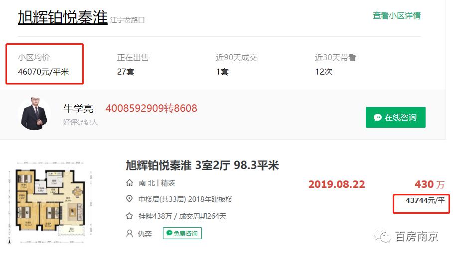 江宁岔路口东外分校,江宁岔路口小学挂牌东外