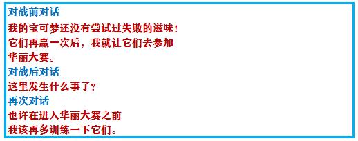 口袋妖怪之究极绿宝石四解说,口袋妖怪究极绿宝石4完全攻略