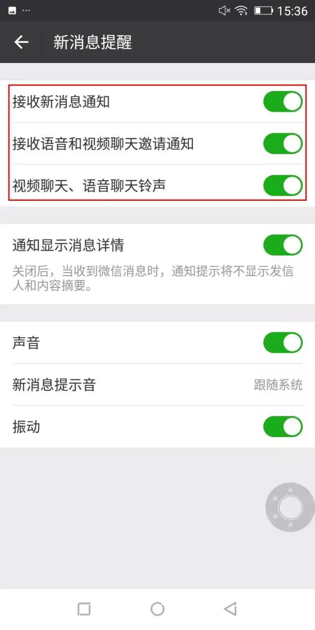 手机锁屏以后微信接收不到消息,锁屏怎么收到微信消息