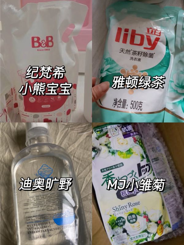 哪些洗衣液香味堪比大牌香水,带大牌香水味的洗衣液