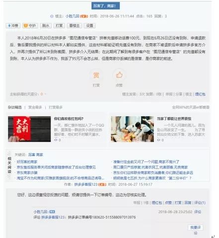 拼多多现金红包出现新用户咋办,拼多多现金红包会有风险吗