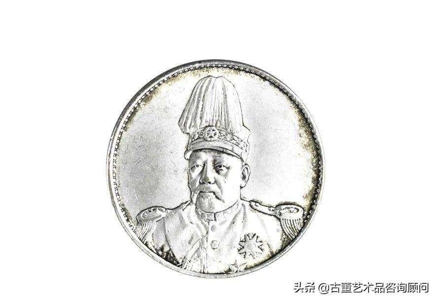 民国纪念币袁世凯银元价格,洪宪纪元袁世凯纪念币价格