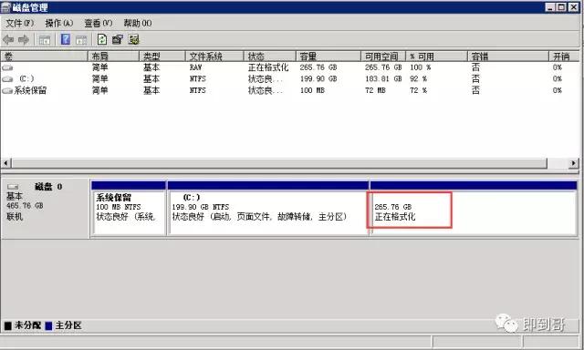 server2008c盘,server2008硬盘扩容