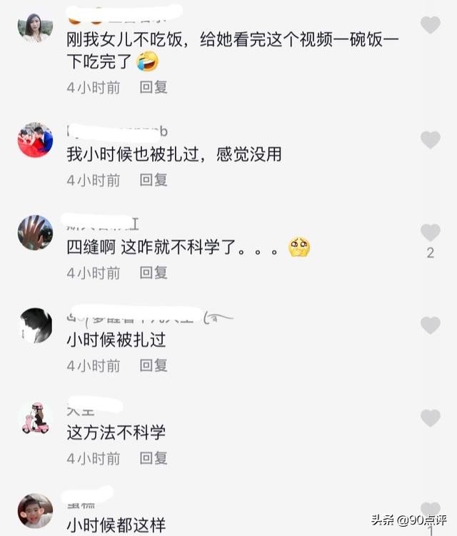 小孩不吃饭被妈妈用针扎,小孩不吃饭拿针扎