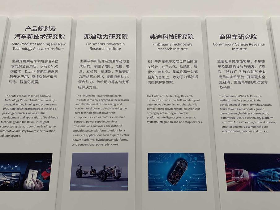 比亚迪从制造到智造,比亚迪中国制造