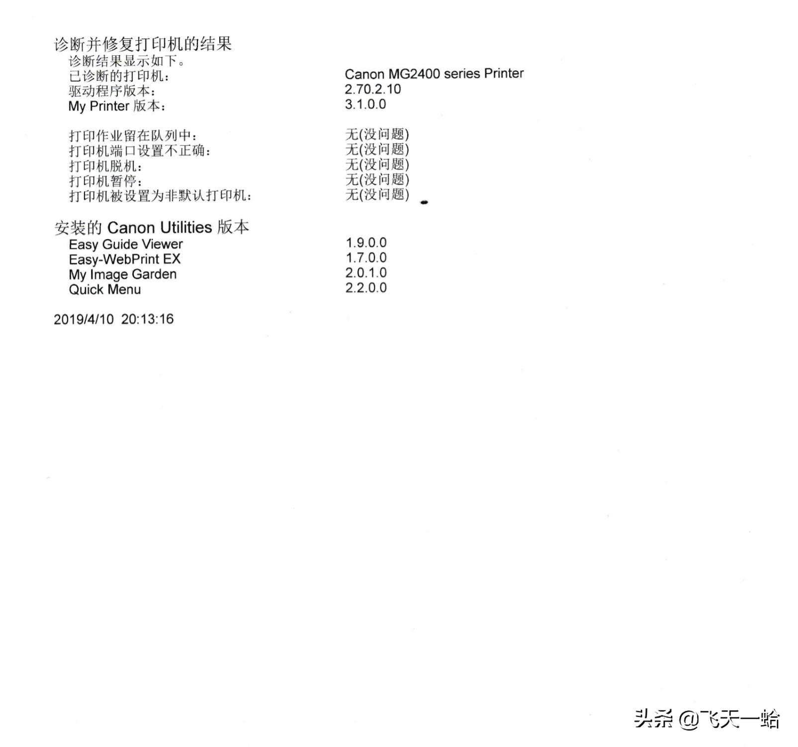佳能g2820打印机评测,佳能2400打印机换墨盒