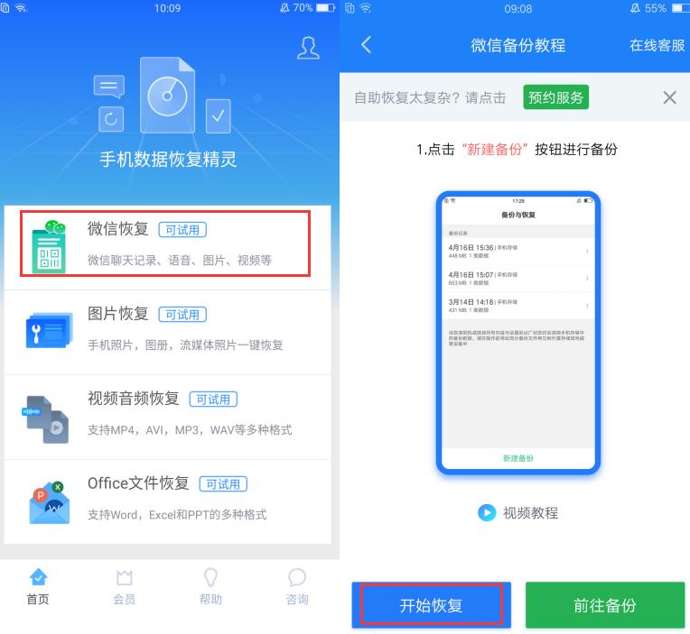 微信聊天记录迁移另一台手机最快,两台iphone怎么迁移微信聊天记录