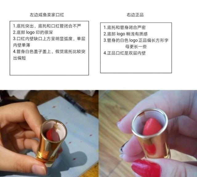 正品口红与假的有什么区别,正品口红跟假的有啥区别