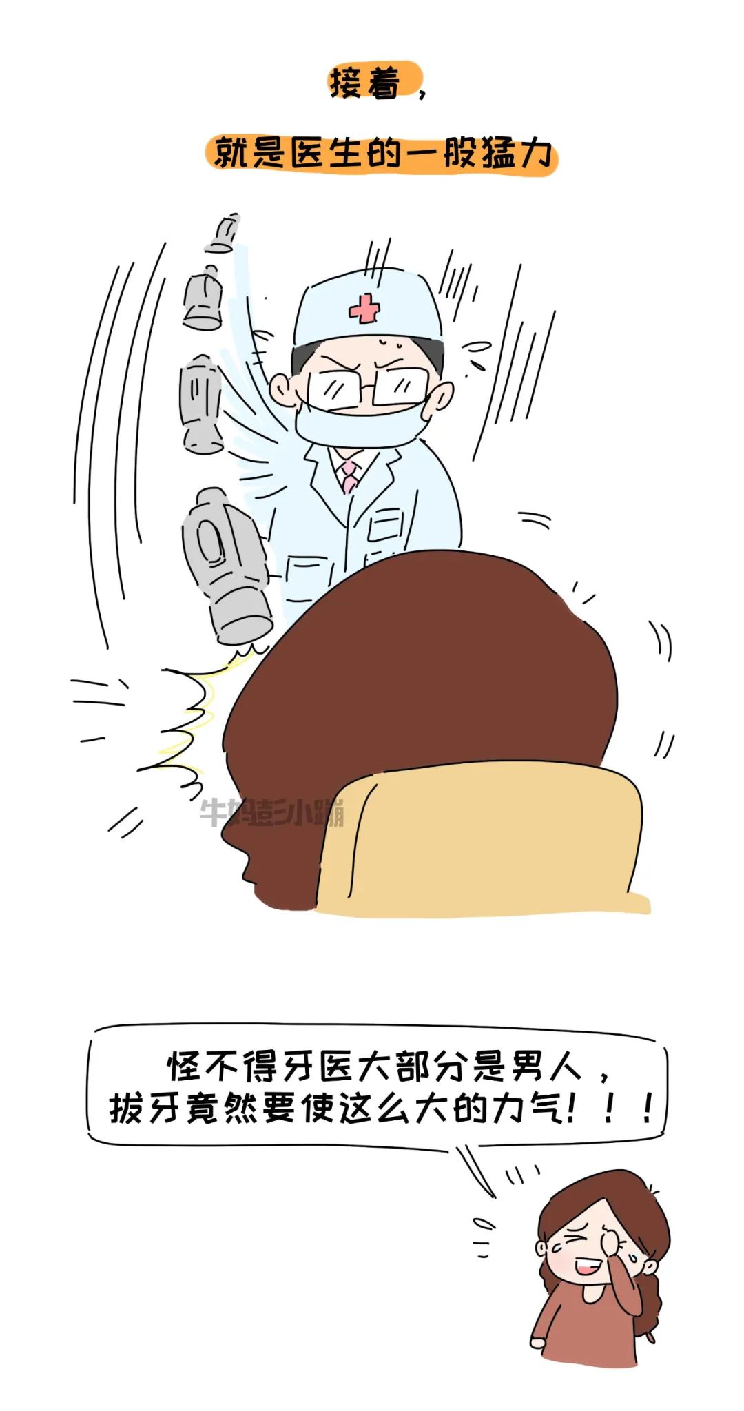 说说我的治牙经历和费用,治牙之路的经历