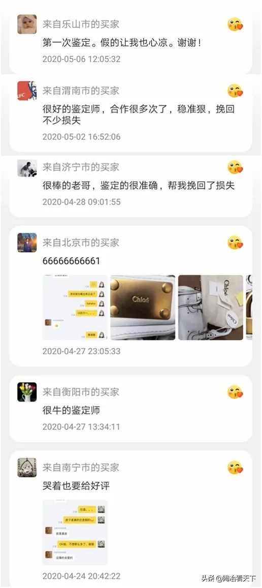 闲鱼上奢侈品,闲鱼上奢侈品卖几百块靠谱么