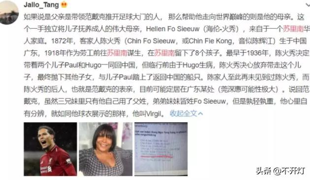 范迪克年度精彩表现,范迪克带刀中卫