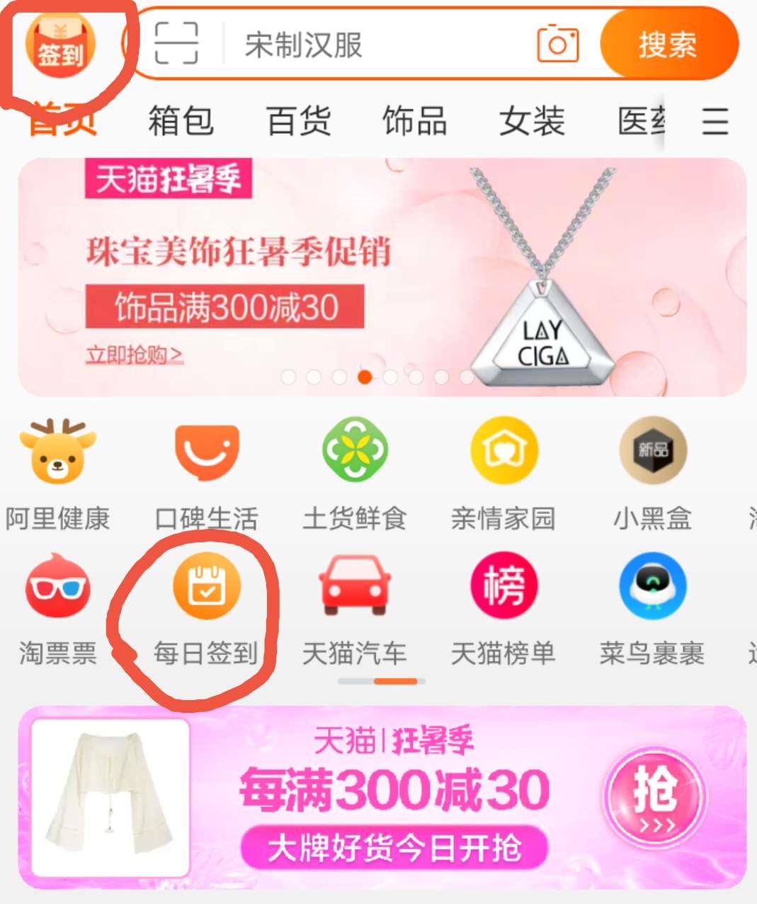 省钱方法多数淘宝都有优惠,省钱攻略羊毛