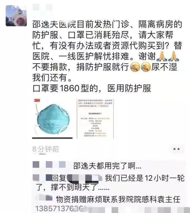 医用口罩全国缺货,口罩卖断货朋友圈