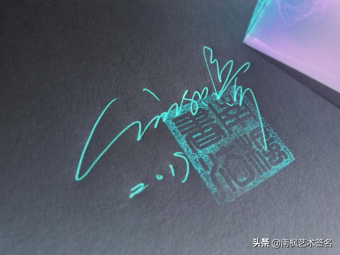 今年最后一批签名大全,72款签名总有一款适合你