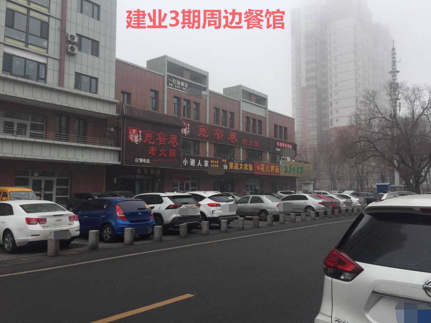 建业三期学区房,铁二小铁三中学区房