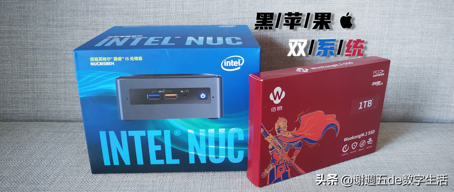 外星人老矣，NUC8接棒，佰微M.2固态让小钢炮飞起来