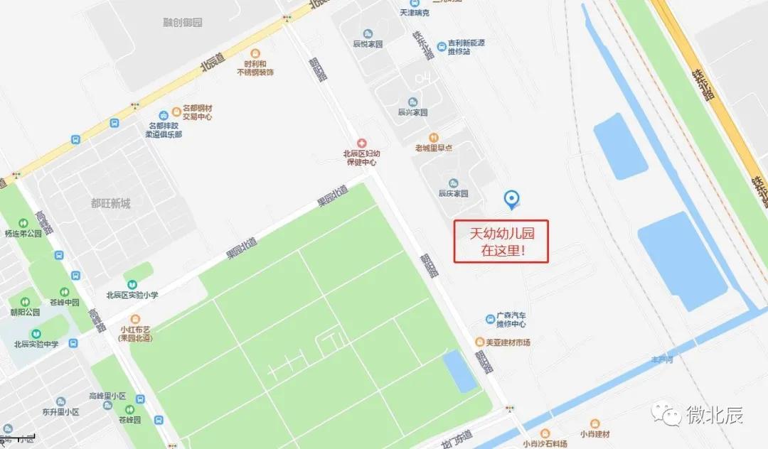 北辰最好的公立幼儿园,45所民办幼儿园