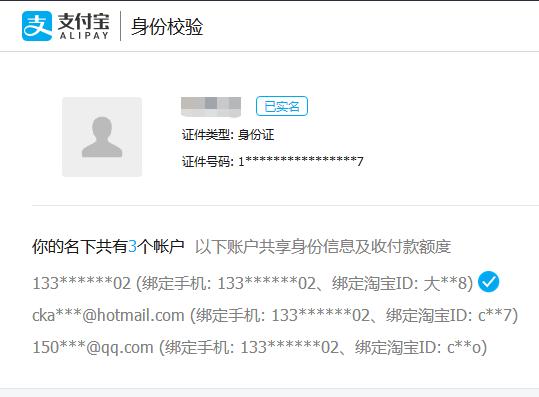 支付宝怎么查询身份证被盗用,身份证号被盗用注册支付宝怎么办