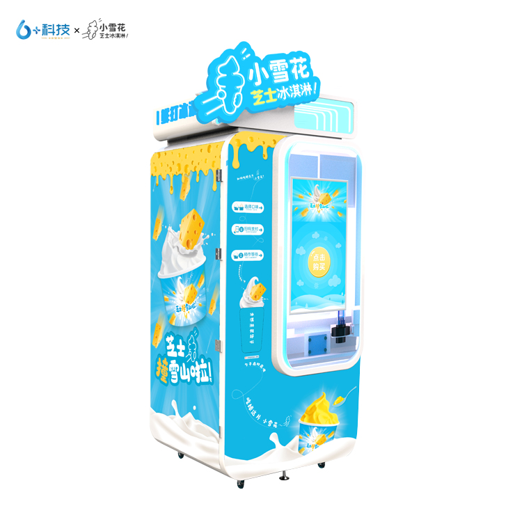 小雪花冰淇淋自动售货机,小雪花芝士冰淇淋机
