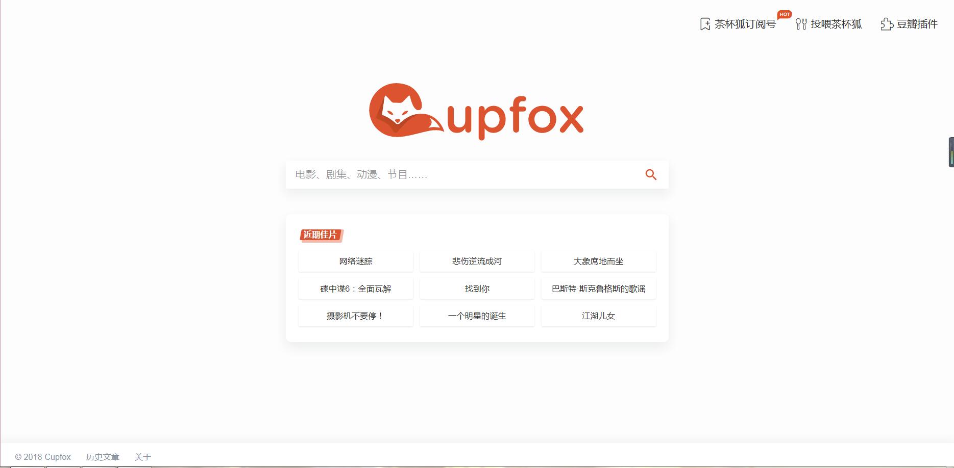 5个值得收藏的免费电影网,电影资源分享网站推荐