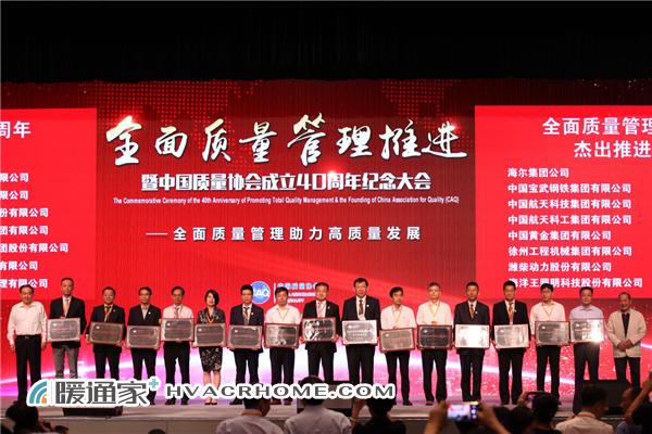 荣膺“全国质量奖”，凌达树立中国压缩机行业新标杆