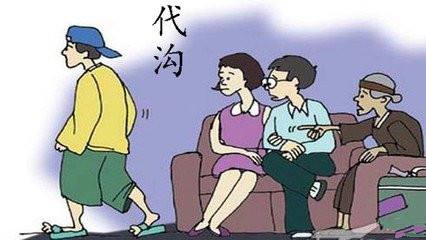 两代人代沟产生的原因,两代人之间的代沟有哪些