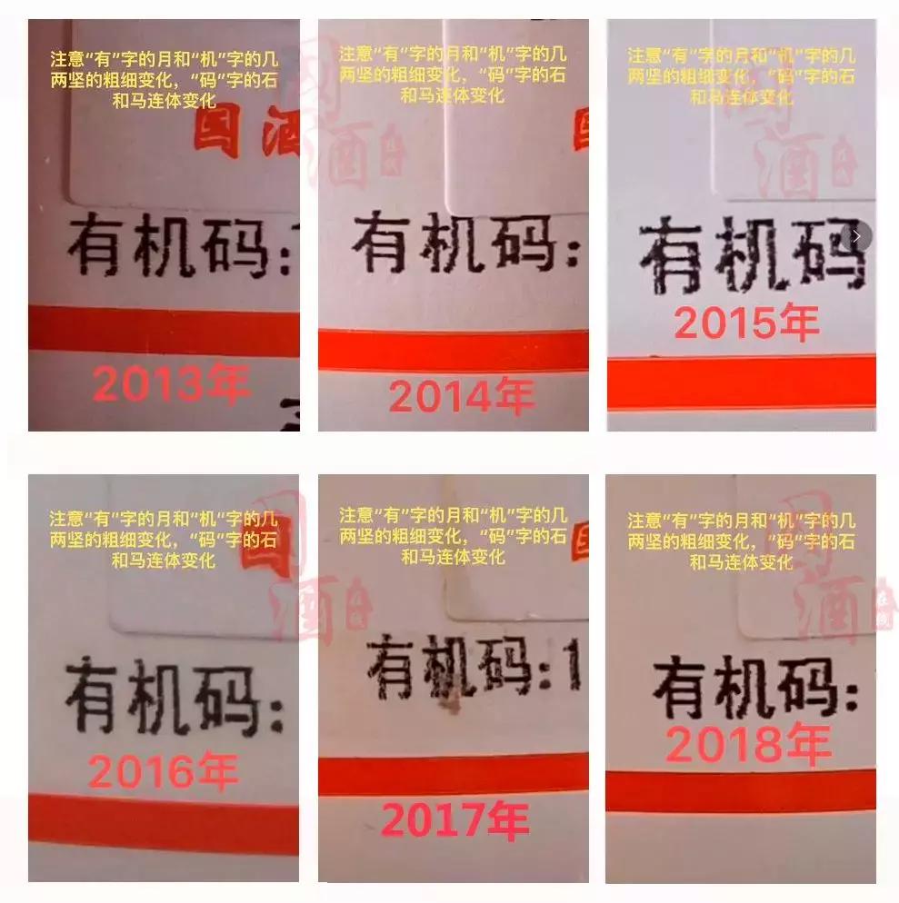 新茅台飞天标暗记图,飞天茅台防伪暗记