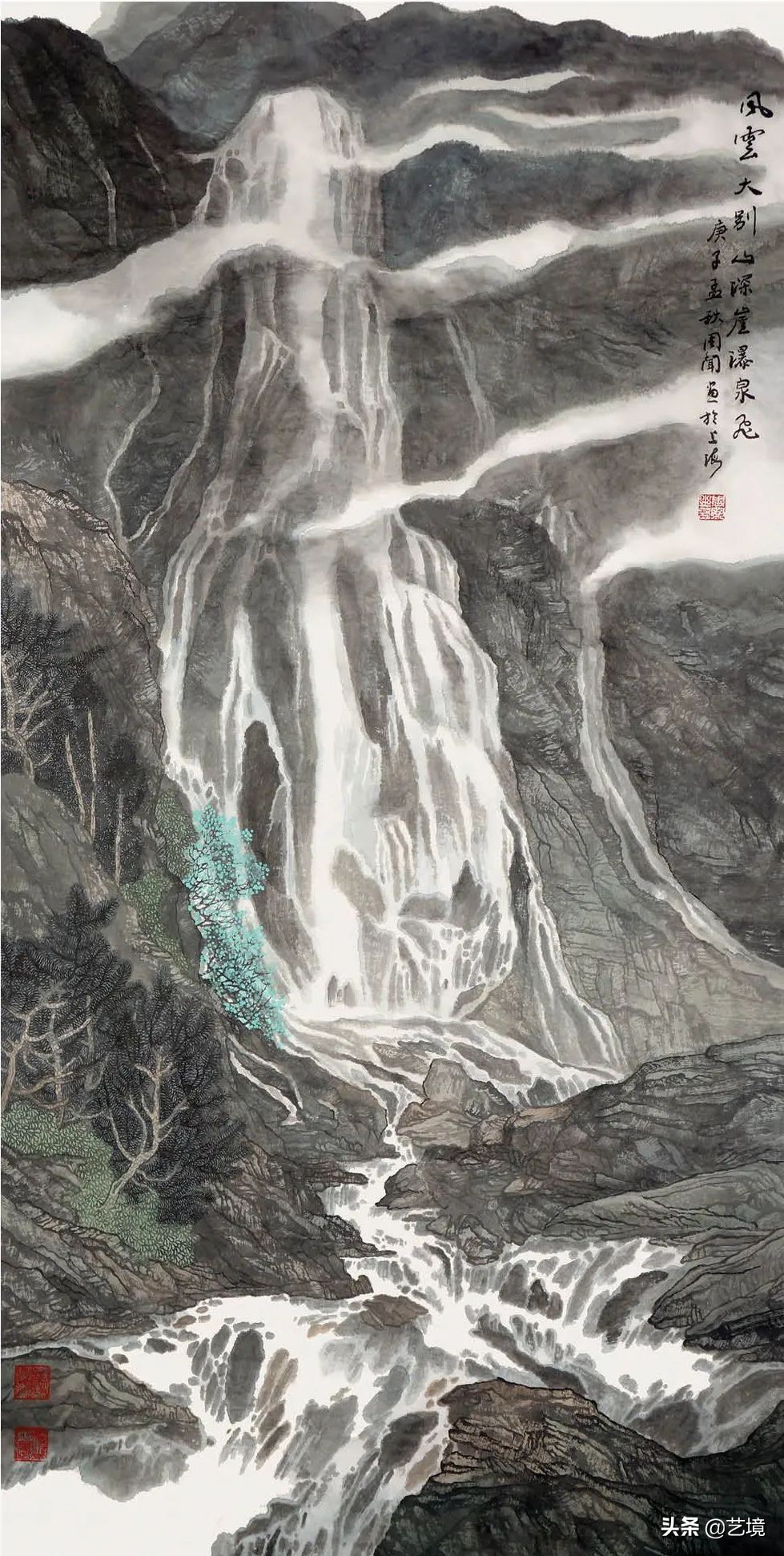 艺道澄怀·海派名家：周闻文人山水画艺术品鉴